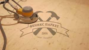 Доска: Циклевание / Шпатлевание / Грунтование / Лакировка / Нанесение Масла